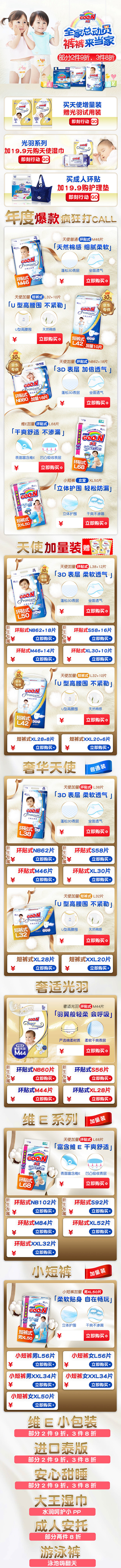 全家总动员-裤裤来当家APP