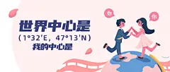 七夕情人节教育培训公众号首图