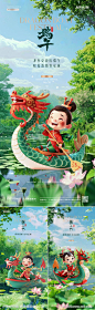 地产端午节3D划龙舟风景海报-源文件-志设网-zs9.com