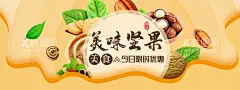 坚果  - 源文件下载【酷图网】坚果,干果,干货展板,干货店,坚果店,坚果海报,坚果店海报,坚果展架,坚果广告,坚果宣传,坚果展板,年货,年货海报,干货坚果,干货海报,坚果画册,核桃,花生,淘宝干果,坚果店铺,干货展架,干货店挂画,坚果店挂画,超市海报,坚果批发,坚果特产,超市坚果,干货,坚果促销,坚果传单,天猫坚果,干货店海报