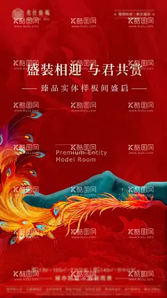 样板间开放海报凤凰红金  - 源文件下载【酷图网】海报,地产,热销,样板间,开放,凤凰,中式,