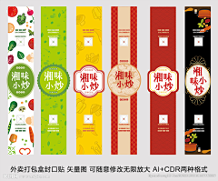 一念之间————采集到排版
