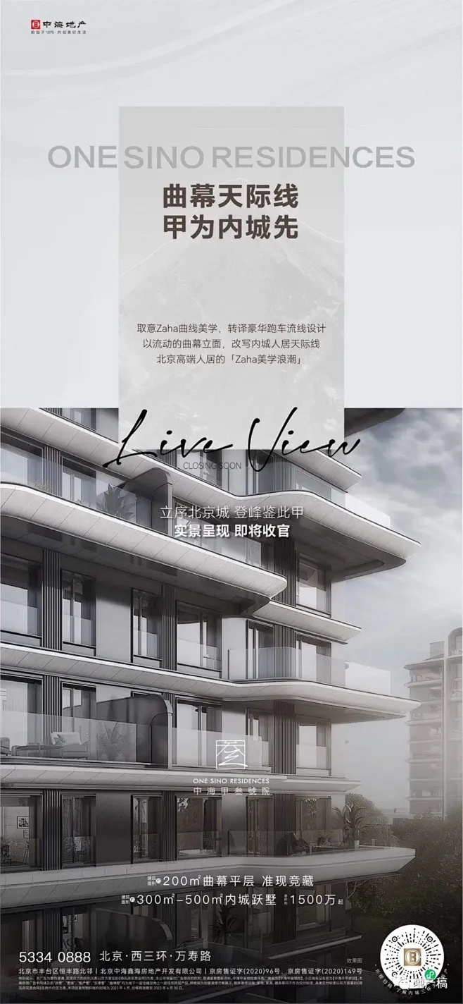 中海甲叁号院-花瓣网