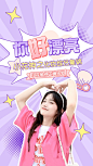 明星综艺混剪竖版视频封面