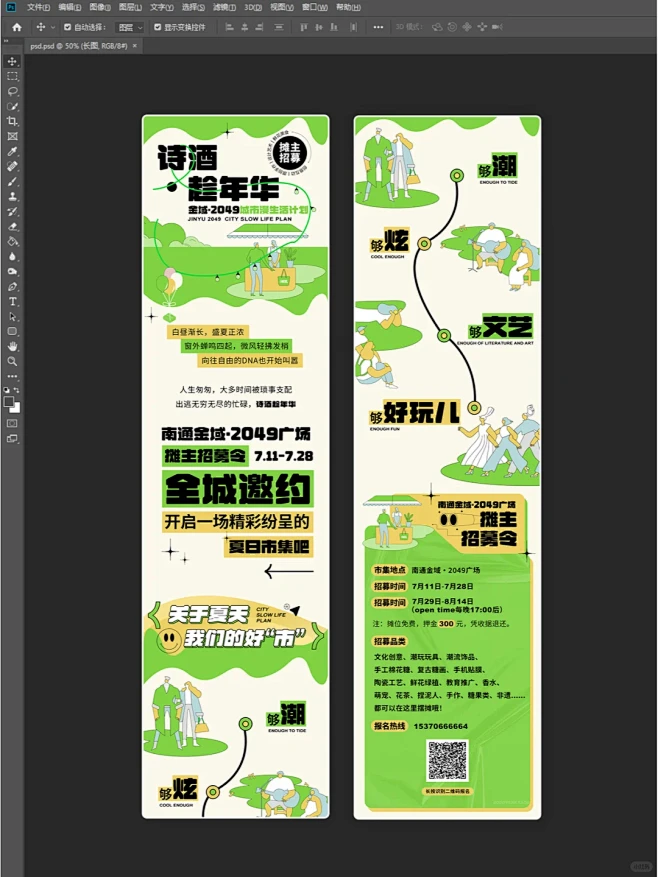 公众号长图10｜一图读懂｜排版设计｜长图-花瓣网