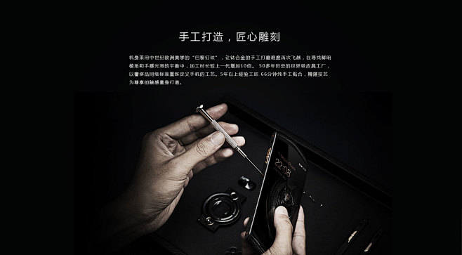 8848钛金手机官网
