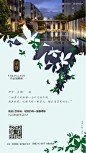 【作品】地产微信之公园人居专题 : 【地产广告库】同名知识星球\x0a不间断持续分享优秀作品