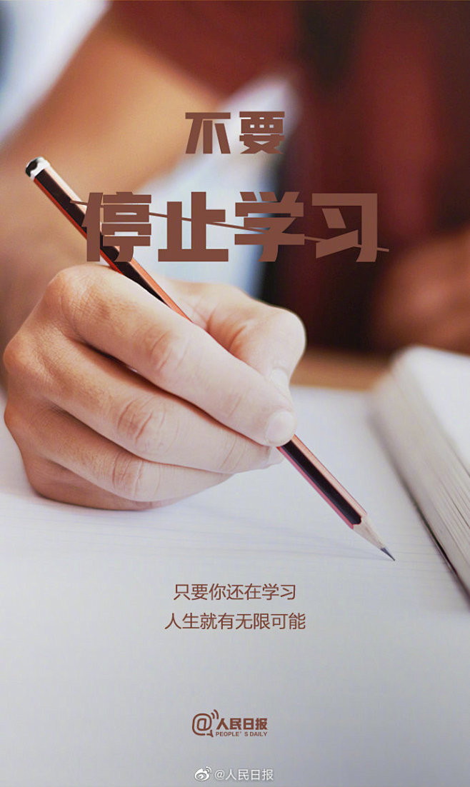 【勇敢一点，限制你变强大的，是你的内心】...