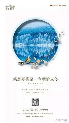 立冬