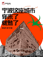 城市海报×宝龙广场