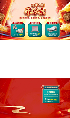 招财柚子猫采集到直播封面