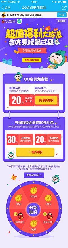 安然1624703660采集到app页面
