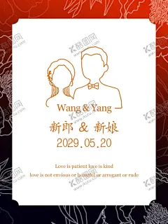 婚礼海报 【酷图网】海报订婚,结婚喜宴,海报,结婚海报,迎宾牌,订婚宴,婚礼迎宾牌,婚礼海报,红色背景