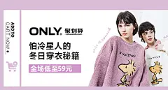 11.15ONLY-怕冷星人的冬日穿衣秘籍