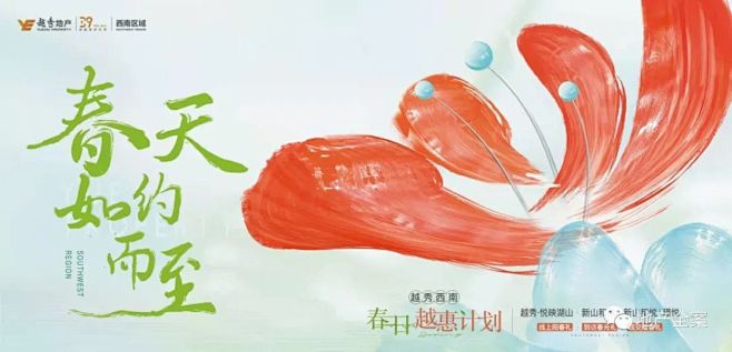 重庆地产项目联动