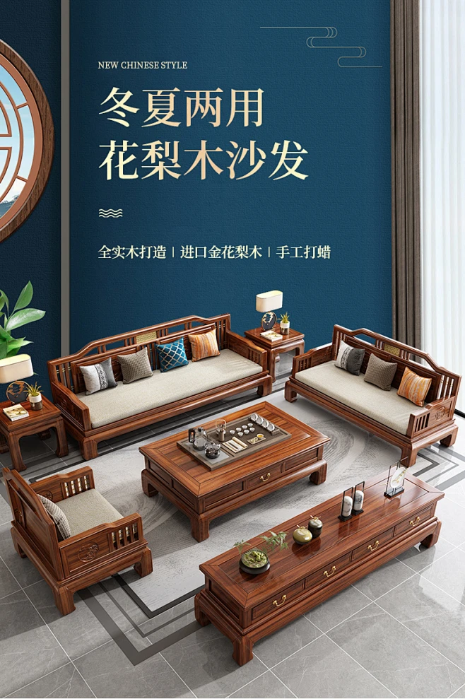 金花梨木全实木沙发新中式客厅别墅冬夏两用仿古明清雕花红木家具-淘宝网-花瓣网