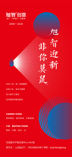 翰林藏图采集到地产 | 招聘海报