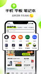 拍拍严选丨iOS丨应用信息丨帮企业获取更多客户 - 酷传