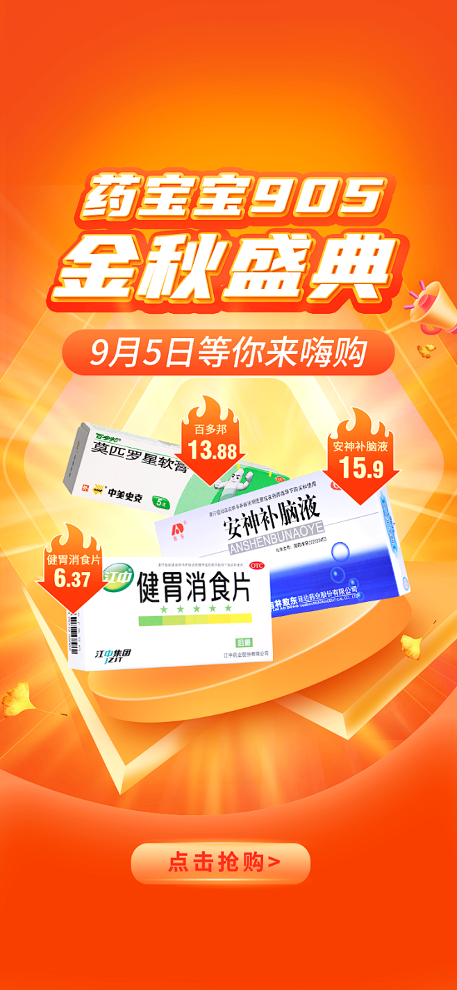 【CWR2022083100059】药宝...
