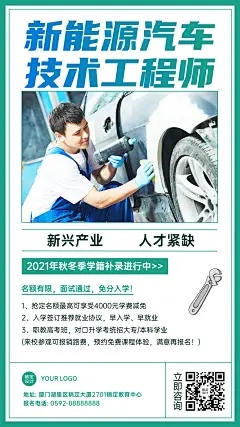 职业技能人才培训创意竖版海报