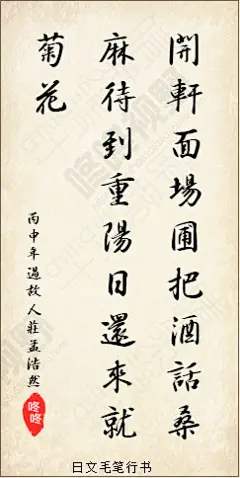 书法字体展示1——对应字体名称16_11 书法字体 毛笔字体 中国风 笔触 嫁接 移花接木 水墨 茶道 文化 古代 手写 宋代 唐朝 经典 墨笔 中文字体 标题 文字 活动 海报 字体 字体设计 字体欣赏 ps字体 字体素材 广告字体 艺术字体 设计字体  字体特效 海报字体 婚纱字体 美工字体 描述 主图 详情 宝贝描述 商标 logo ps ai c4d C4D 描述 主图 详情页