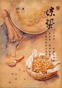 置顶 立春－咬春，雨水－罐罐肉，惊蛰－炒虫，春分－春汤，清明－青团，谷雨－谷雨茶，立夏－立夏饭。这套节气食俗让我感受到一种来自民间的诙谐幽默和美好的憧憬，舍不得这些被淡的古老智慧。 希望能保持初心把它们一张一张的墨迹完。14张了。发个合集。和预期还有很大差距 ，继续努…