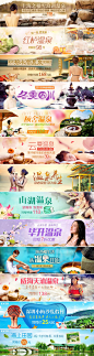 集结温泉旅游Banner-