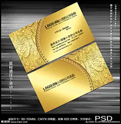 (精细分层，正背面文字可直接修改，请放心下载)(文件解压后，才显示标准大小) ------- 更多-VIP-名片、请点击我的头像进入或到主页搜索 力过好