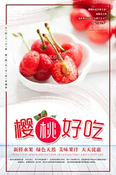 樱桃  - 源文件下载【酷图网】樱桃采摘,新鲜樱桃,樱桃,樱桃节,樱桃海报,樱桃背景,樱桃展板,樱桃采摘季,樱桃采摘节,樱桃采摘海报,樱桃采摘背景,樱桃采摘活动,樱桃采摘园,樱桃采摘展板,樱桃熟了,樱桃红了,樱桃园,全民采摘,樱桃宣传单,樱桃促销,采摘节,樱桃采摘广告,樱桃促销海报,樱桃采摘传单,樱桃批发,摘樱桃,樱桃基地,