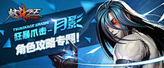 PageOne采集到banner