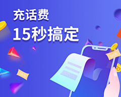 珊瑚虫shcyy采集到海报/banner/弹窗