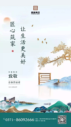 探索者666采集到匠心