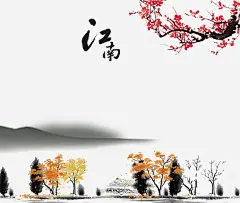 山水画矢量图高清素材 传统绘画 写意画 国画 山峦 山水画 手绘 梅花 水墨画 江南 矢量图 免抠png 设计图片 免费下载