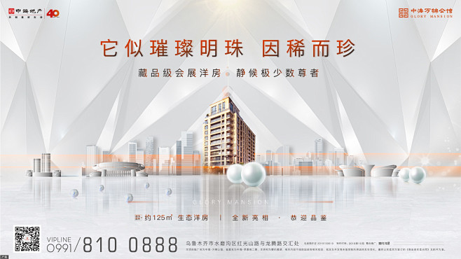 万锦公馆系列传播图