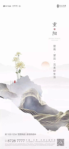 小葛--采集到国风背景图