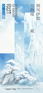 立冬冬至雪景大雪冬天节日节气小雪空气-志设网-zs9.com