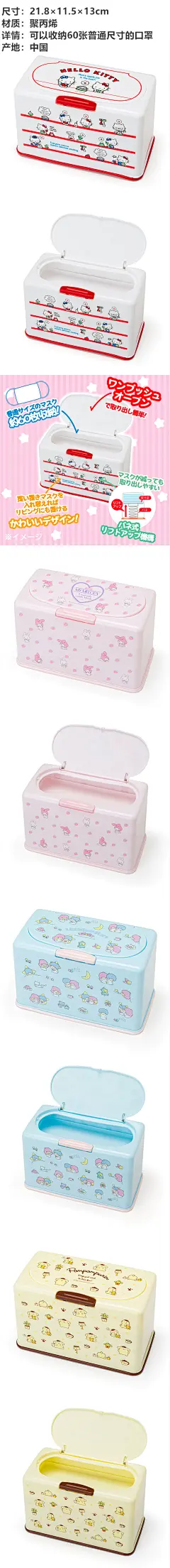 89元日本Kitty美乐蒂Melody双子星新款一次性口罩收纳盒卡通可爱塑料-淘宝网