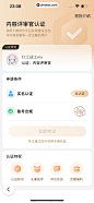 百度 App 截图 637 - UI Notes
