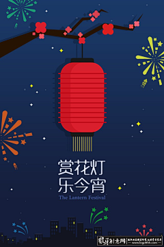 泽材君在努力采集到元宵节