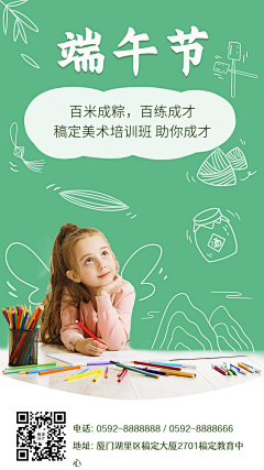 小新吃汉堡采集到海报-端午