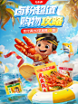 @柒个李 采集-王小卤夏季海报