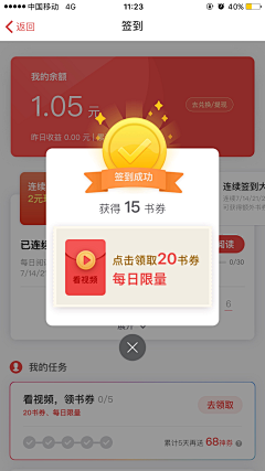 麟麟ya采集到弹窗页面