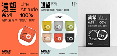 啊软w采集到banner/海报/轮播图