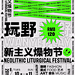 【微信公众号：xinwei-1991】整理分享 @辛未设计 ⇦点击了解更多 。海报设计排版设计版式设计字体设计文字设计电影海报设计 (98).gif