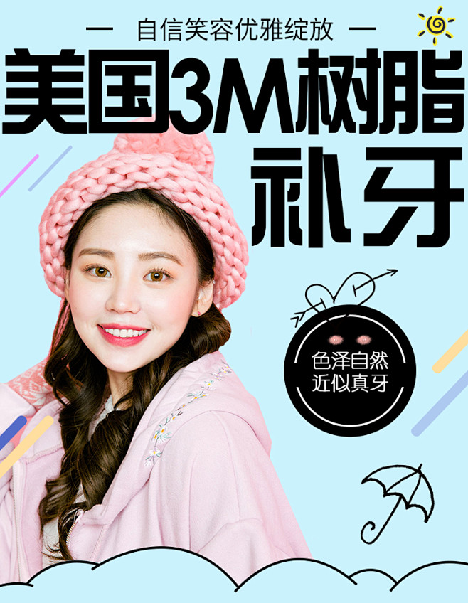上海伊莱美医疗美容医院 美国3M树脂补牙...