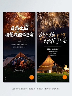 奔跑的猪猪侠采集到前宣/文案/海报