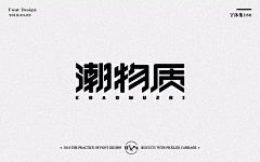 Pallaspinosa采集到字体