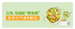 设计师的灵感库采集到UI 电商 Banner