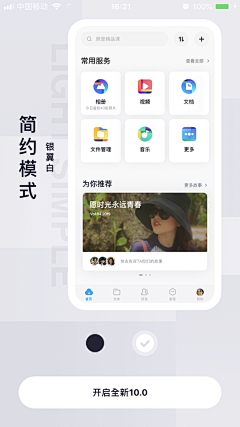 Ajia-Ajia采集到APP — 百度