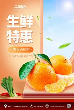 创意合成简约新鲜食材外卖配送宣传海报